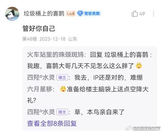 游民星空