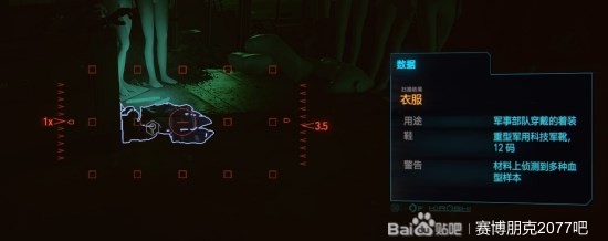 《電馭叛客2077往日之影》是誰殺了傑森福爾曼攻略 致敬合金裝備彩蛋解析 - 第10張