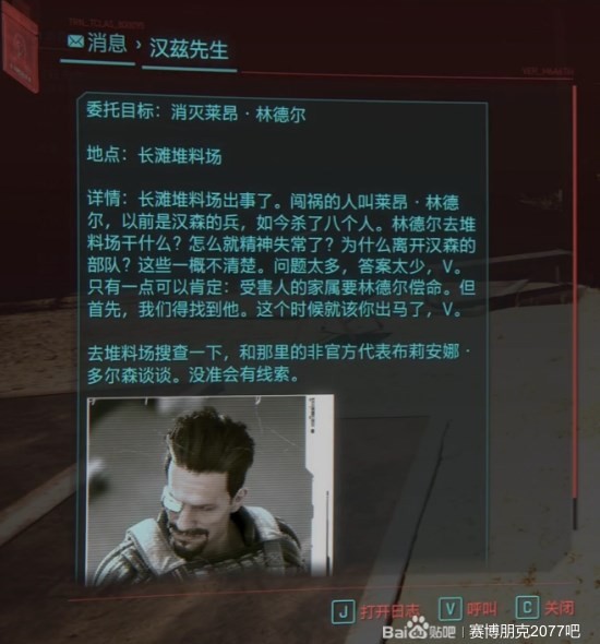 《電馭叛客2077往日之影》是誰殺了傑森福爾曼攻略 致敬合金裝備彩蛋解析