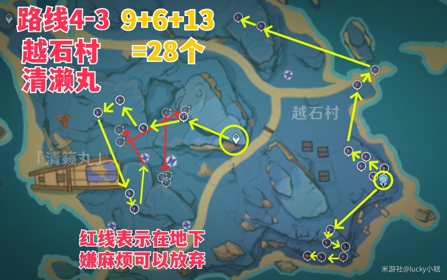 《原神》4.3版本宵宮突破材料鳴草收集攻略 - 第18張