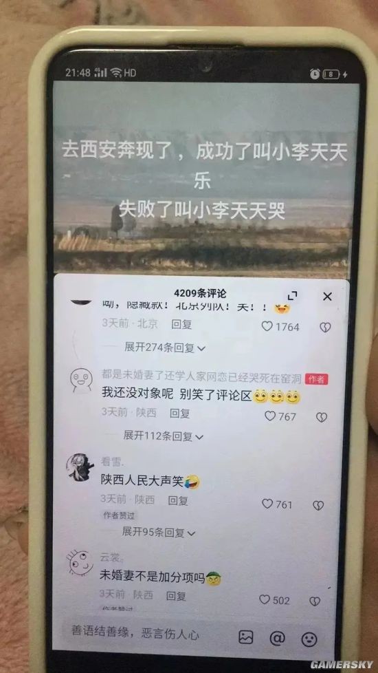游民星空