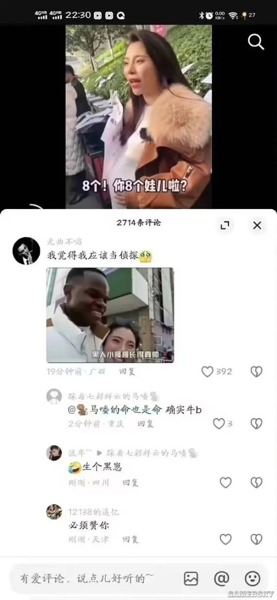 游民星空