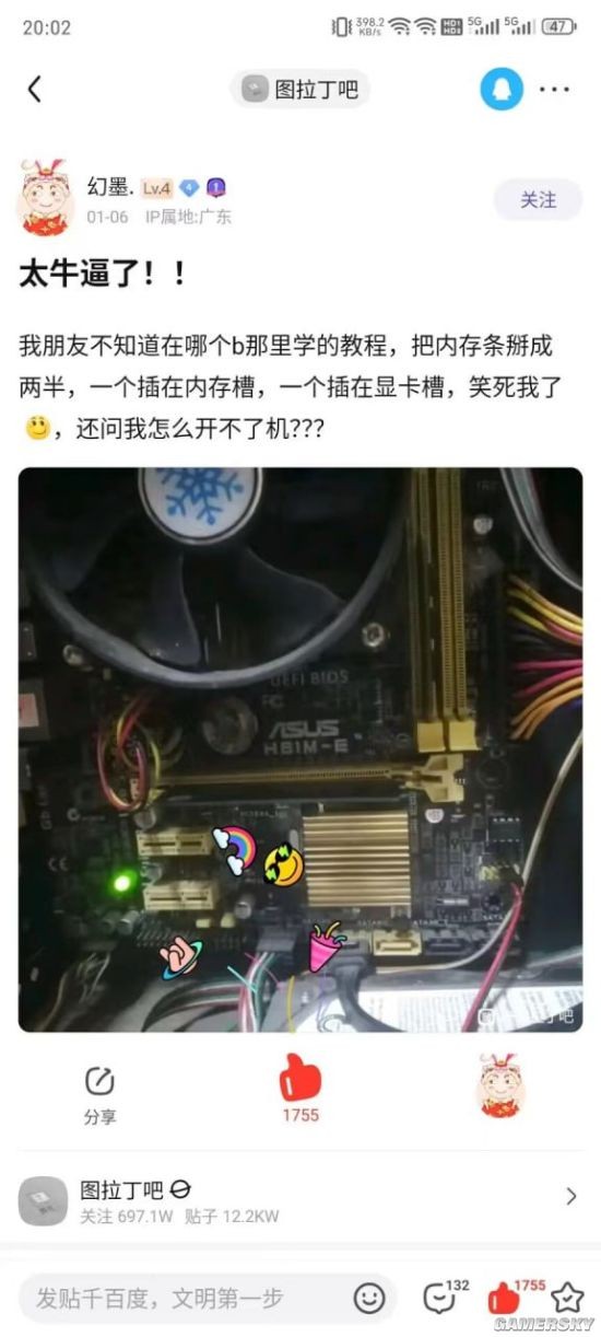 游民星空