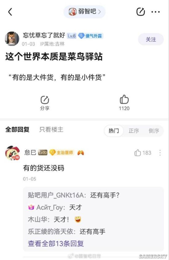 游民星空