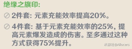 《原神》4.3九条裟罗武器圣遗物及配队攻略 - 第10张