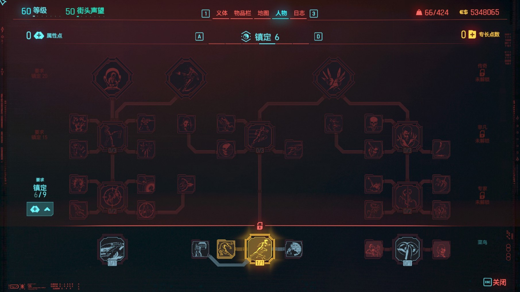 《電馭叛客2077》平行線黑客構築推薦 - 第6張