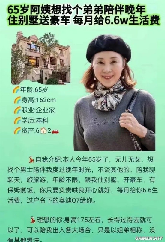 游民星空