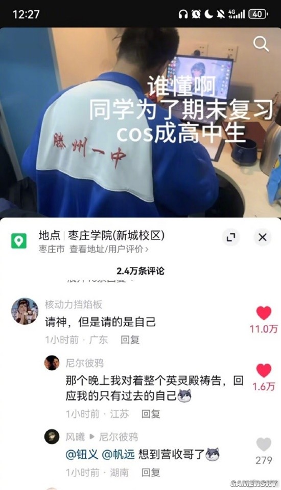 游民星空