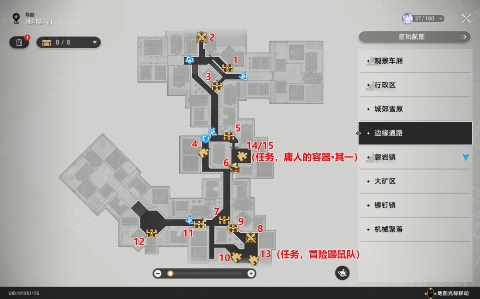 《崩坏星穹铁道》全宝箱点位一览_雅利洛VI - 第3张