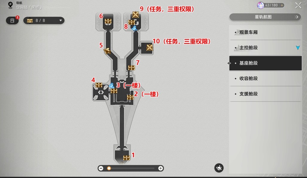 《崩坏星穹铁道》全宝箱点位一览_黑塔空间站 - 第2张