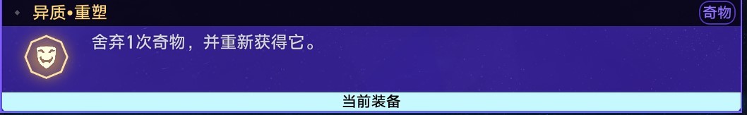 《崩壞星穹鐵道》黃金與機械傑帕德通關思路 - 第7張