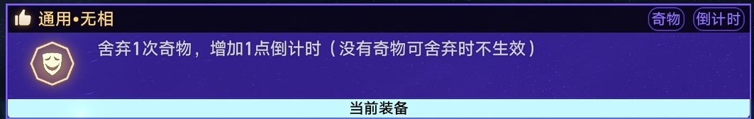 《崩壞星穹鐵道》黃金與機械傑帕德通關思路 - 第3張