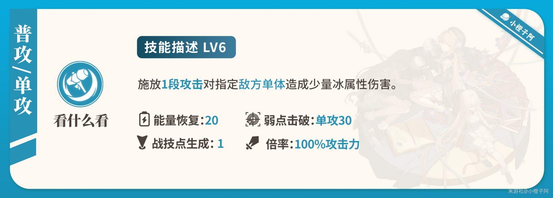 《崩坏星穹铁道》1.6版黑塔详细培养攻略 黑塔技能详解与出装配队指南_技能解析 - 第1张