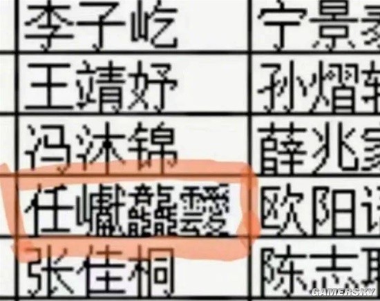 游民星空