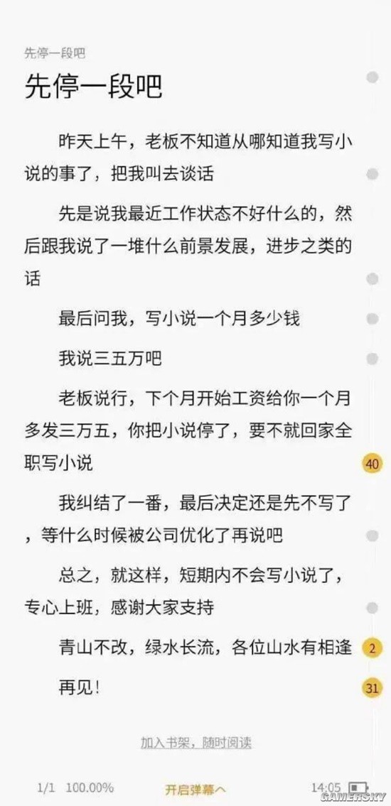 游民星空