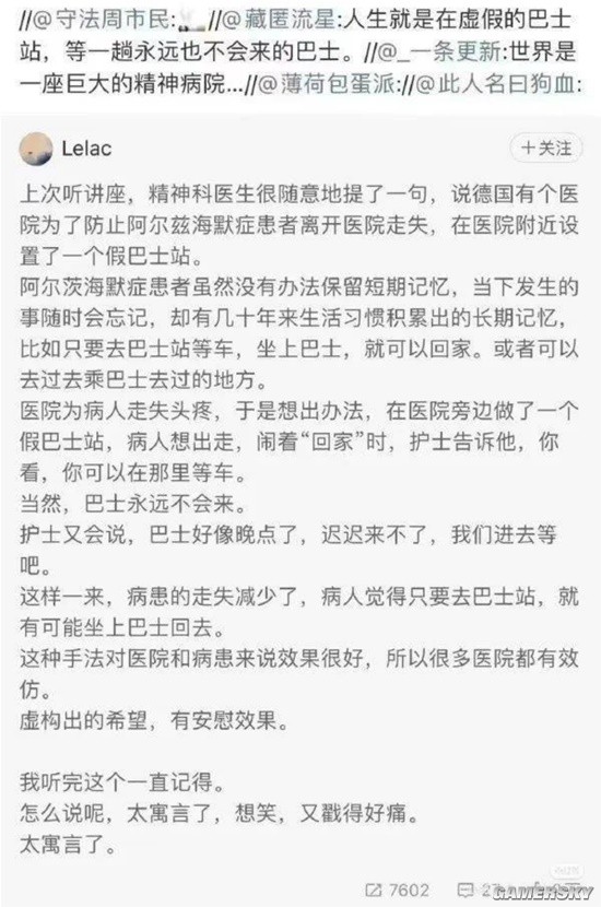 游民星空