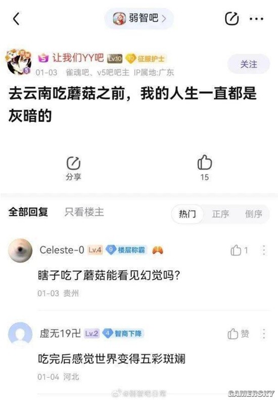 游民星空
