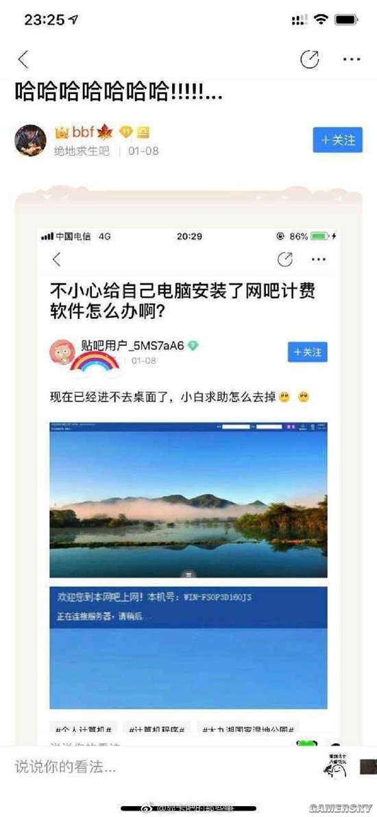 游民星空