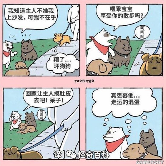 游民星空