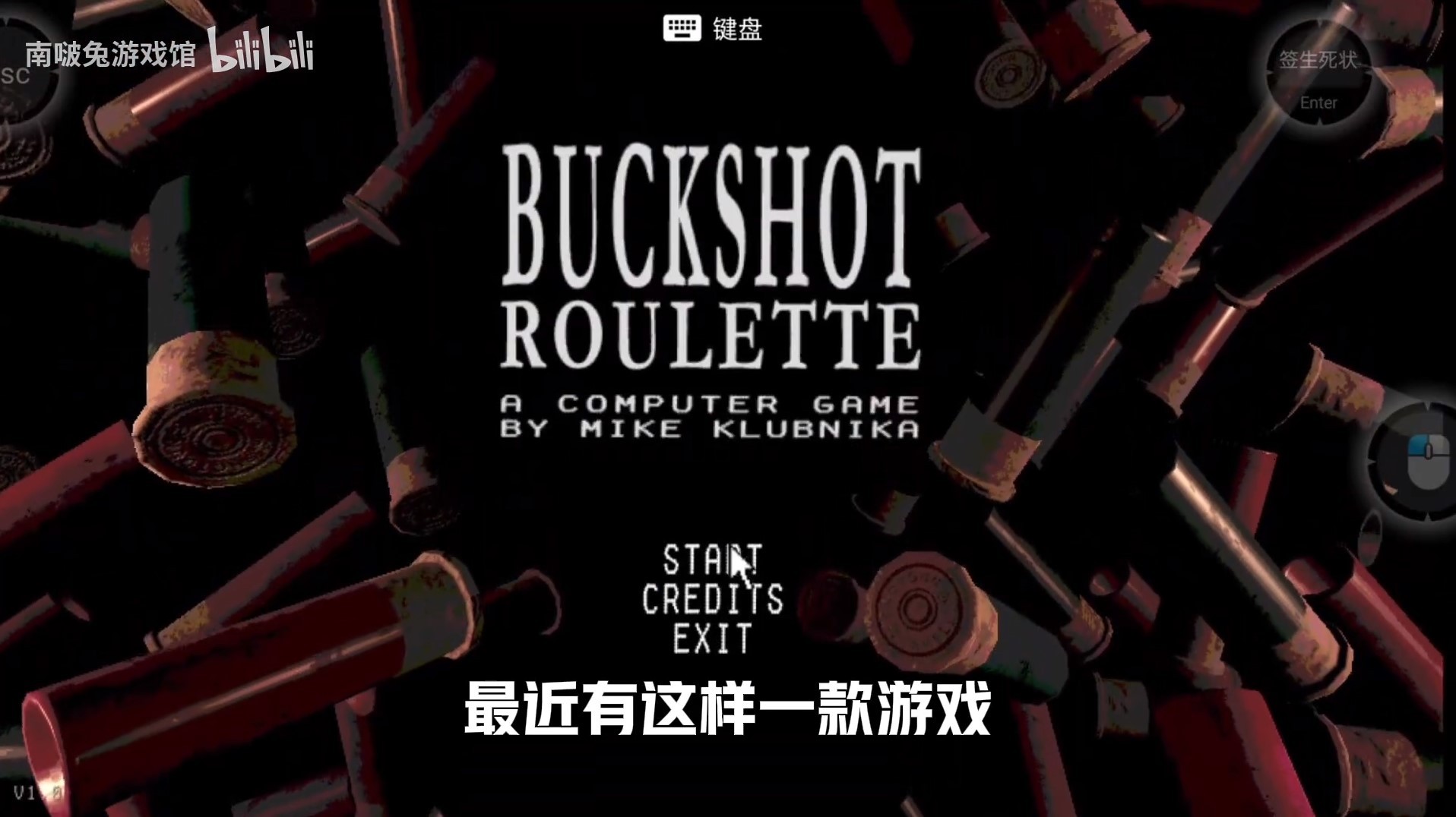 《恶魔轮盘赌（Buckshot Roulette）》手机端游玩教程 怎么用手机玩 - 第1张