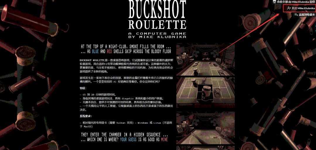《恶魔轮盘赌（Buckshot Roulette）》注册及购买方法 恶魔轮盘赌怎么下载 - 第1张