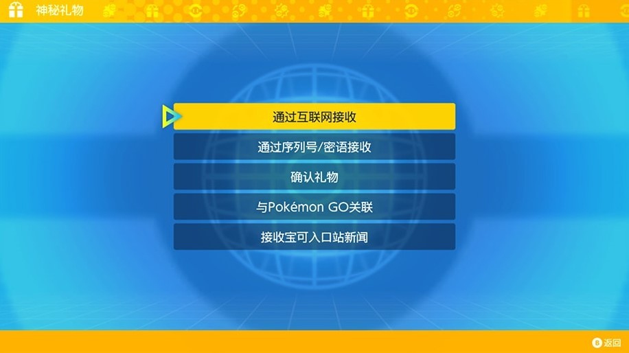 《寶可夢朱紫》零之秘寶DLC外傳劇情解鎖方法 DLC外傳劇情怎麼觸發 - 第3張