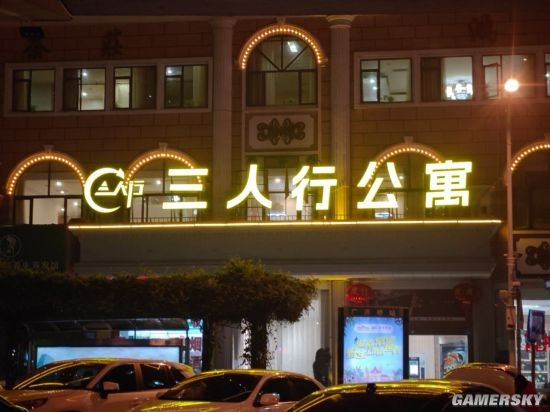 游民星空