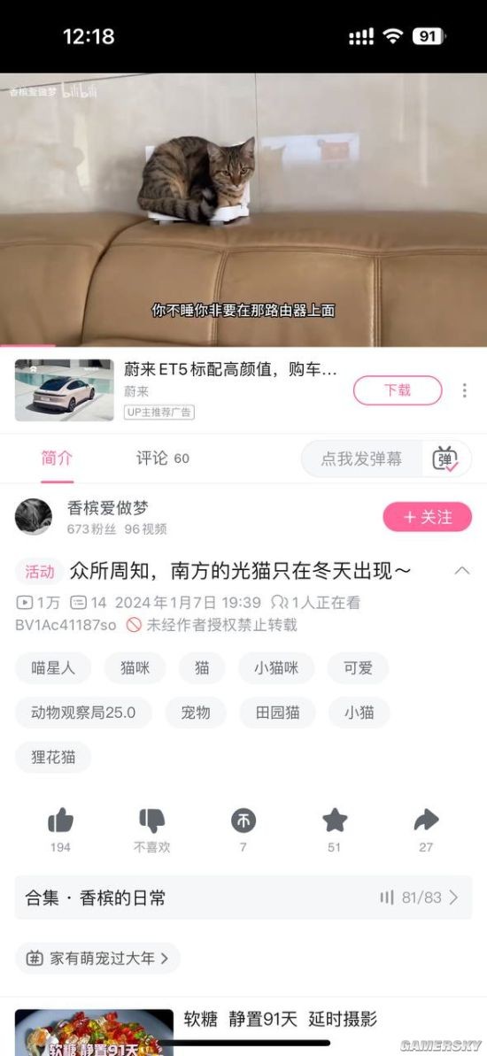 游民星空