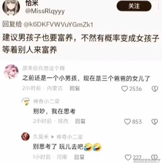 游民星空