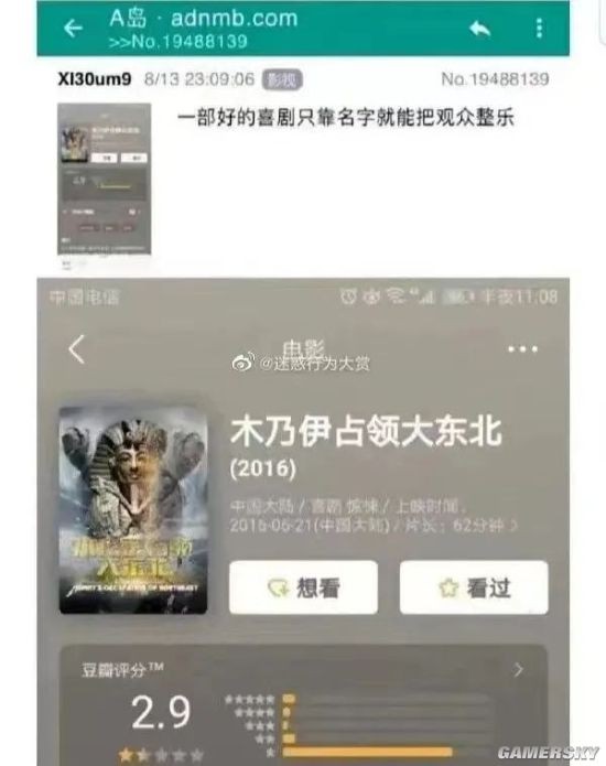 游民星空