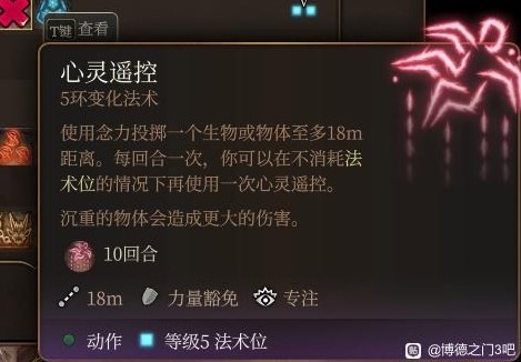 《博德之门3》法师实用指南 法师技能搭配推荐 - 第10张