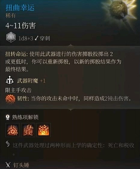 《博德之门3》超模装备盘点 博德之门3强势装备推荐 - 第6张