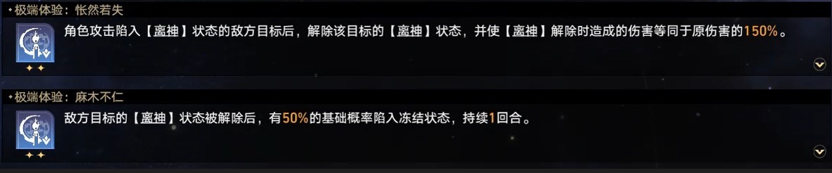 《崩壞星穹鐵道》黃金與機械難題12記憶流攻略 - 第14張