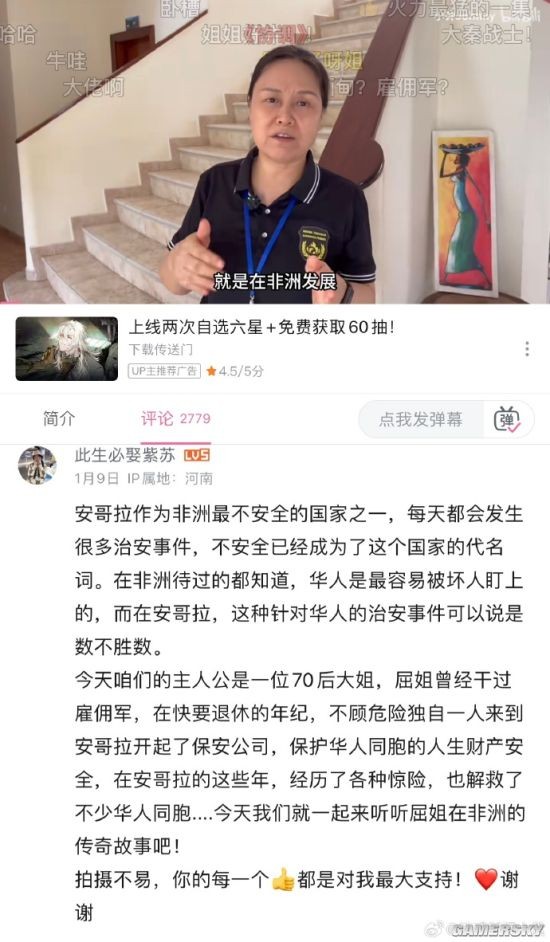 游民星空