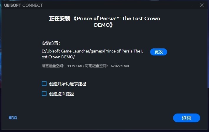 《波斯王子失落王冠》试玩Demo下载教程 波斯王子失落王冠试玩Demo怎么下载 - 第4张