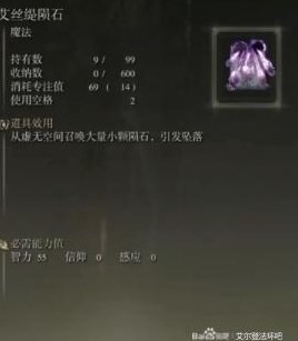 《艾爾登法環》高性價比魔法技能推薦 高性價比魔法技能有哪些 - 第7張