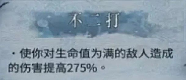 《暖雪》終業DLC殘響系統介紹 暖雪殘響有什麼用 - 第4張