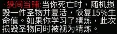 《暖雪》終業DLC殘響系統介紹 暖雪殘響有什麼用 - 第19張