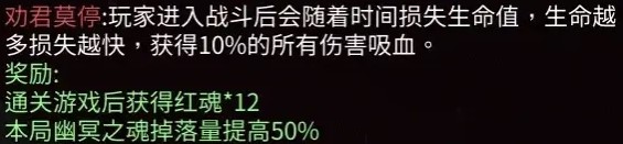 《暖雪》終業DLC殘響系統介紹 暖雪殘響有什麼用 - 第24張