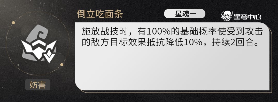 《崩壞星穹鐵道》真理醫生機制解析 真理醫生怎麼培養 - 第10張