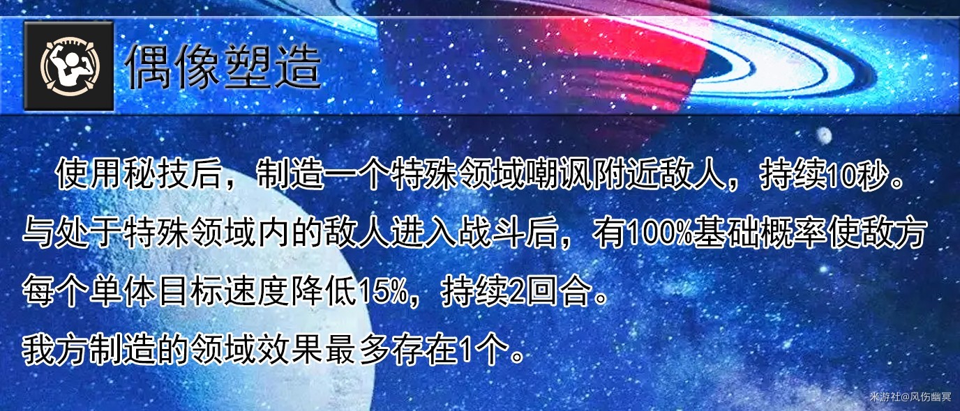 《崩坏星穹铁道》真理医生全面解析 真理医生出装、配队讲解 - 第9张