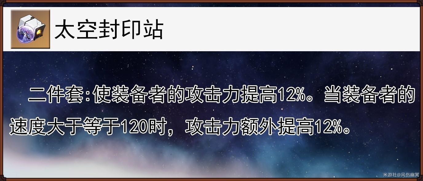 《崩坏星穹铁道》真理医生全面解析 真理医生出装、配队讲解 - 第12张