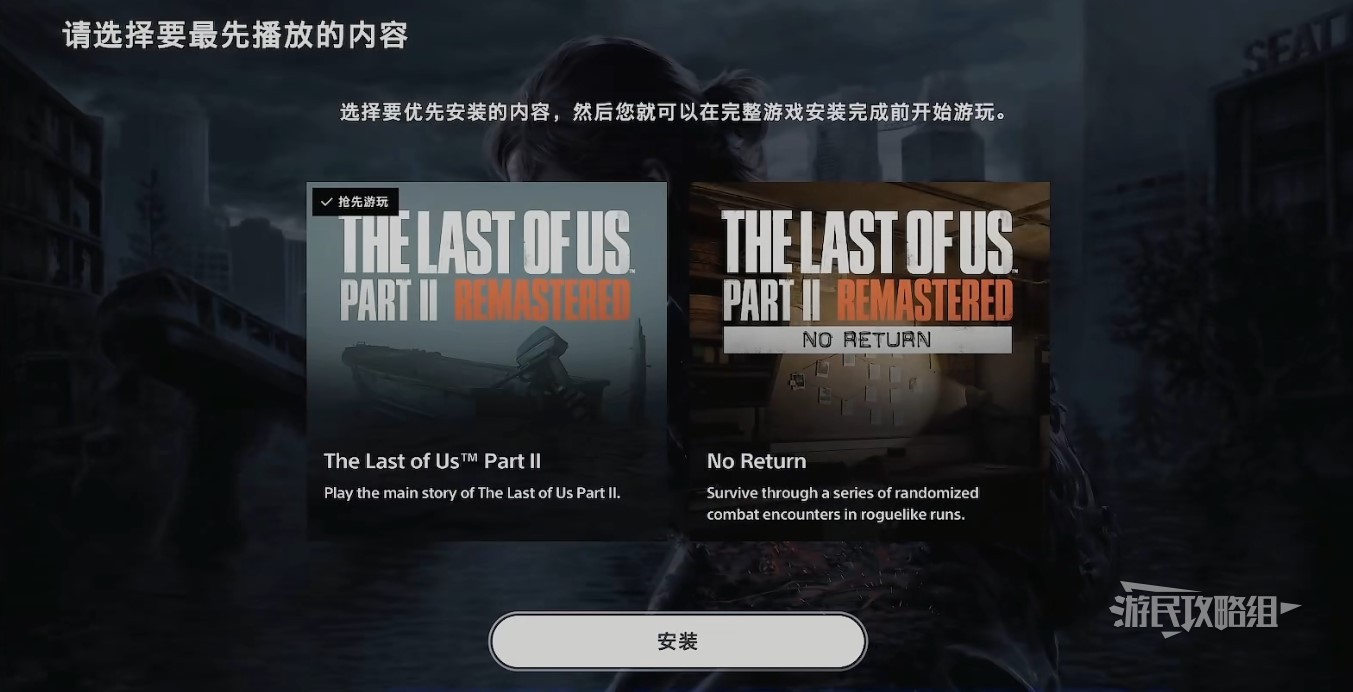 《最後生還者2復刻版》PS4版升級PS5版方法 最後生還者2重製版怎麼升級