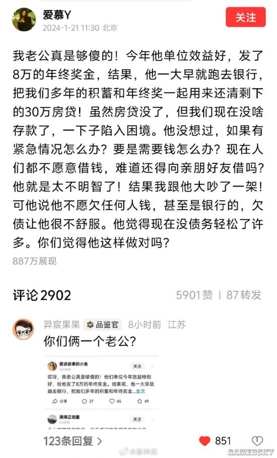 游民星空