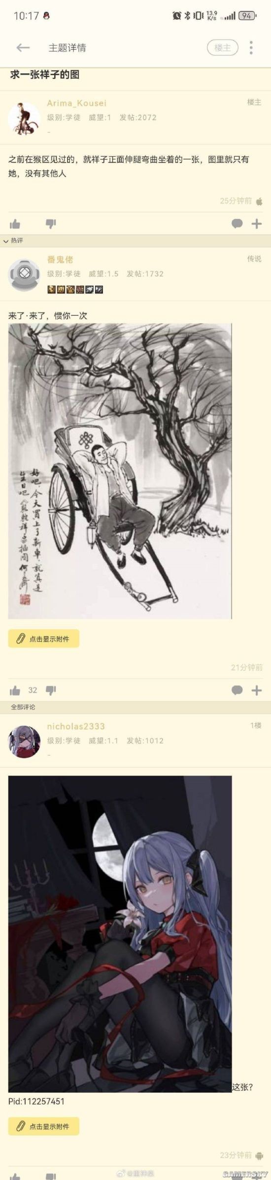 游民星空