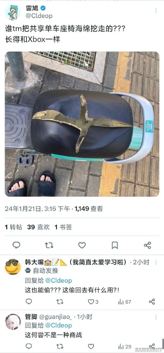 游民星空