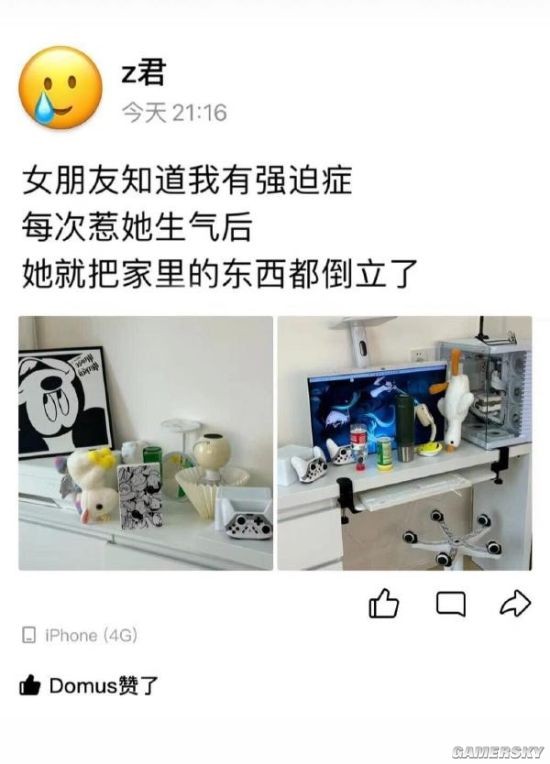 游民星空