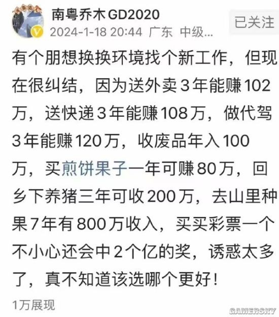 游民星空