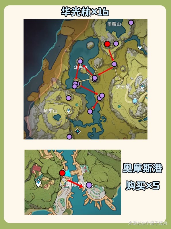 《原神》魈全突破材料收集位置一覽 - 第4張