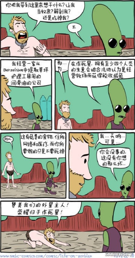 游民星空